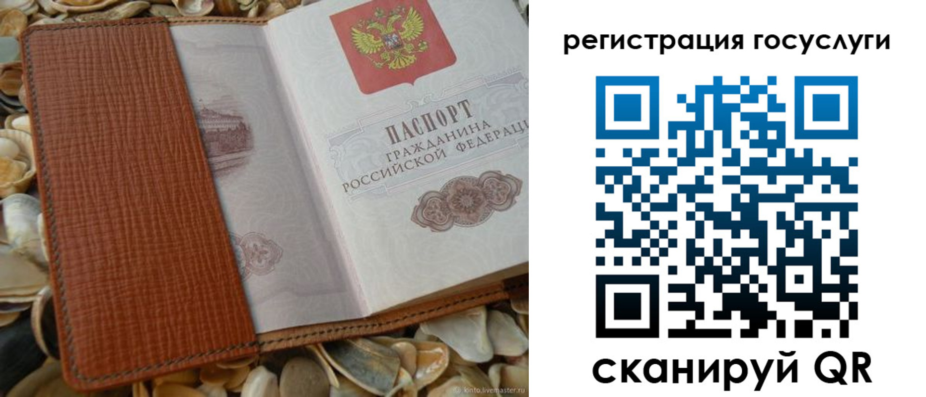 временная регистрация в квартире в Когалыме