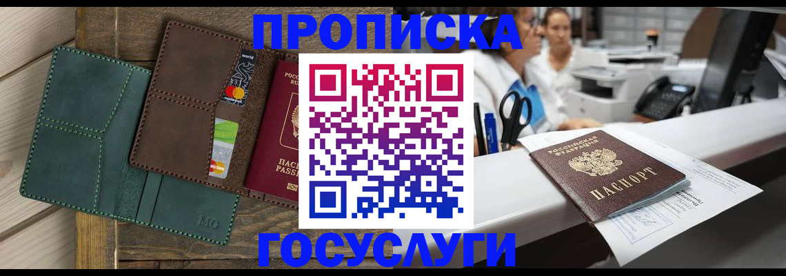 временная регистрация для школы в Когалыме