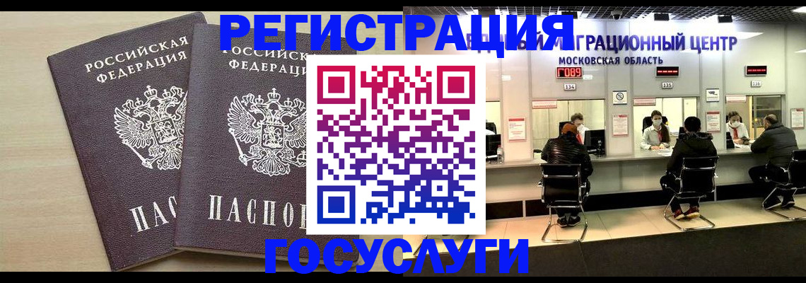 прописка паспорт в Когалыме