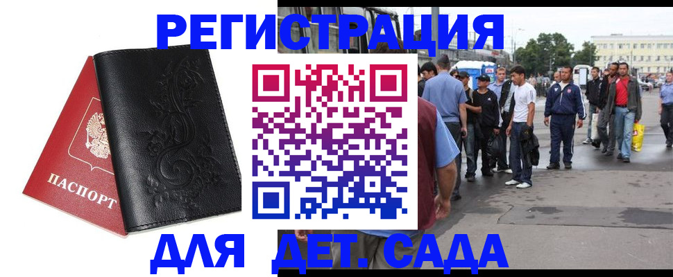 прописка 2025 в Когалыме