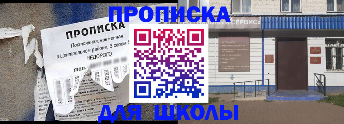 прописка 2025 в Когалыме