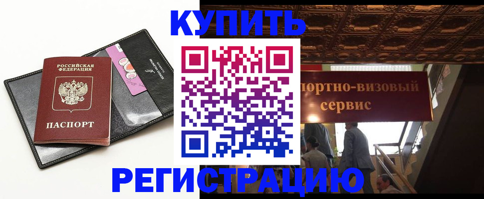 прописка для школы в Когалыме
