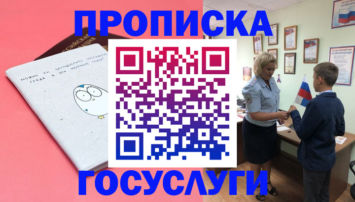 временная регистрация надежно в Когалыме