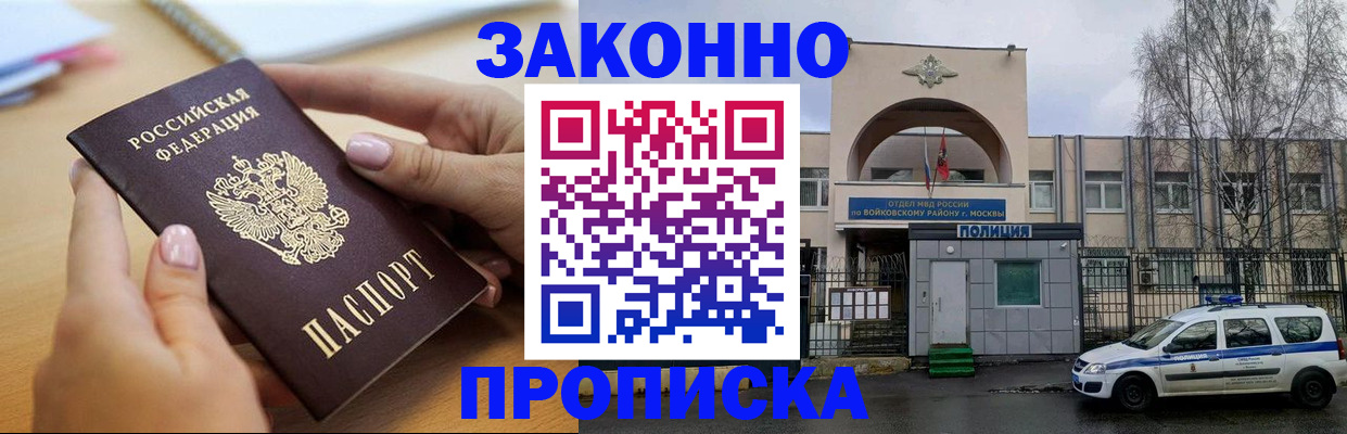 временная регистрация недорого в Когалыме